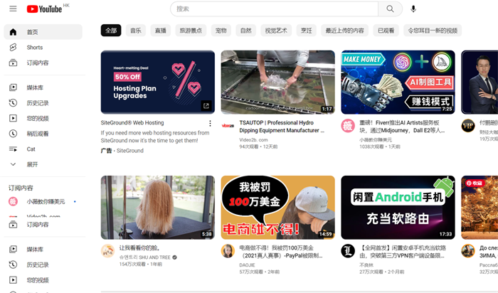 Youtube(油管)官方網頁版入口 | 27PR跨境電商導航
