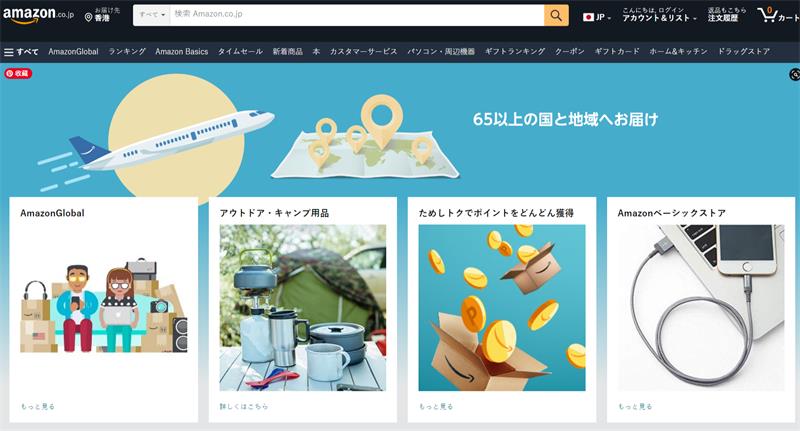 亞馬遜日本站 Amazon.co.jp 網(wǎng)址入口 | 27PR跨境電商導(dǎo)航