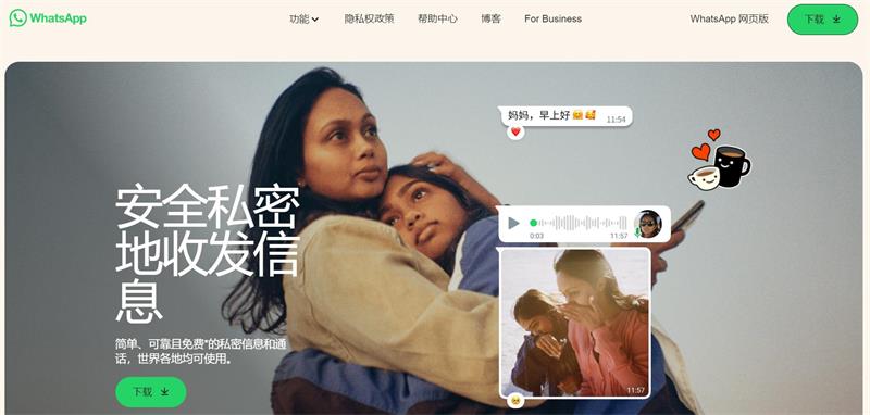 WhatsApp 網頁版登錄入口 | 27PR跨境電商導航