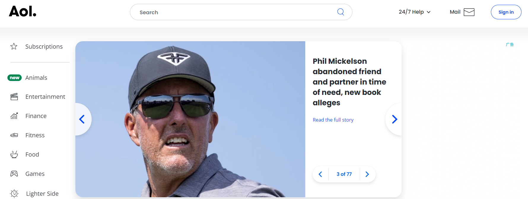 AOL - 美國在線搜索引擎 | 27PR跨境電商導航