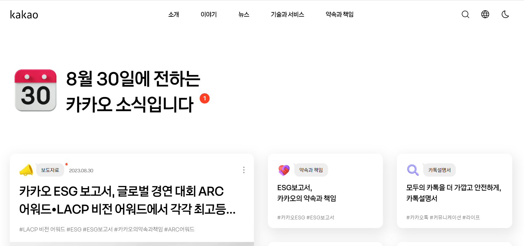 KakaoTalk官方網頁版入口 | 27PR跨境電商導航