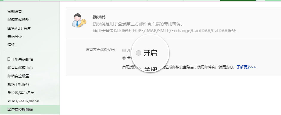 126-IMAP-Login-Tutorial-2