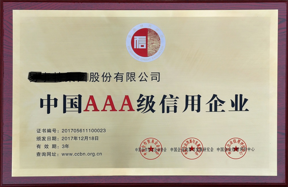 AAA級認證的好處有哪些？ | 27PR跨境電商導航