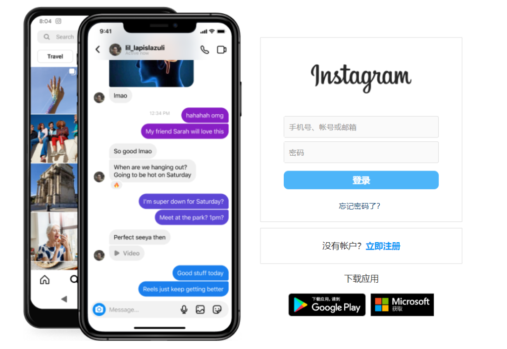 Instagram (ins) 官方網頁版入口 | 27PR跨境電商導航