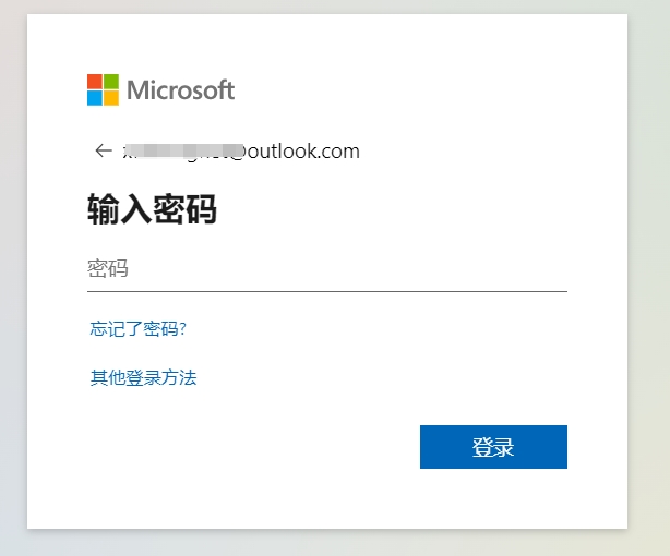 圖片[4] | Hotmail郵箱登錄入口 | 27PR跨境電商導航