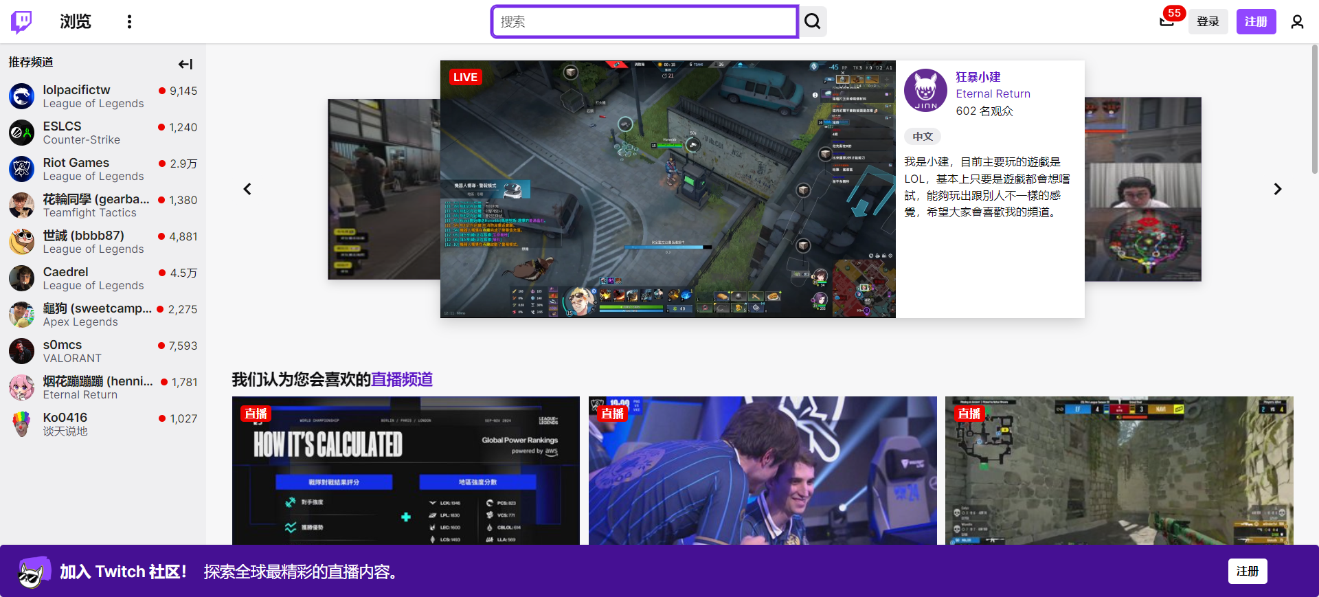 圖片[1] | Twitch網頁版官網入口 | 27PR跨境電商導航