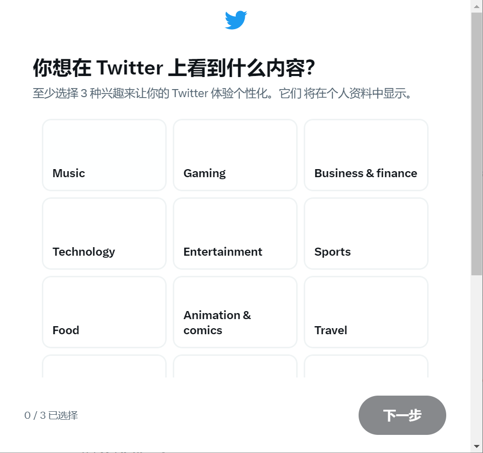 圖片[9] | Twitter (推特) X 官方網(wǎng)頁(yè)版入口 | 27PR跨境電商導(dǎo)航