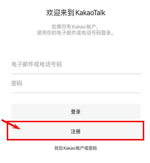 圖片[2] | KakaoTalk官方網頁版入口 | 27PR跨境電商導航