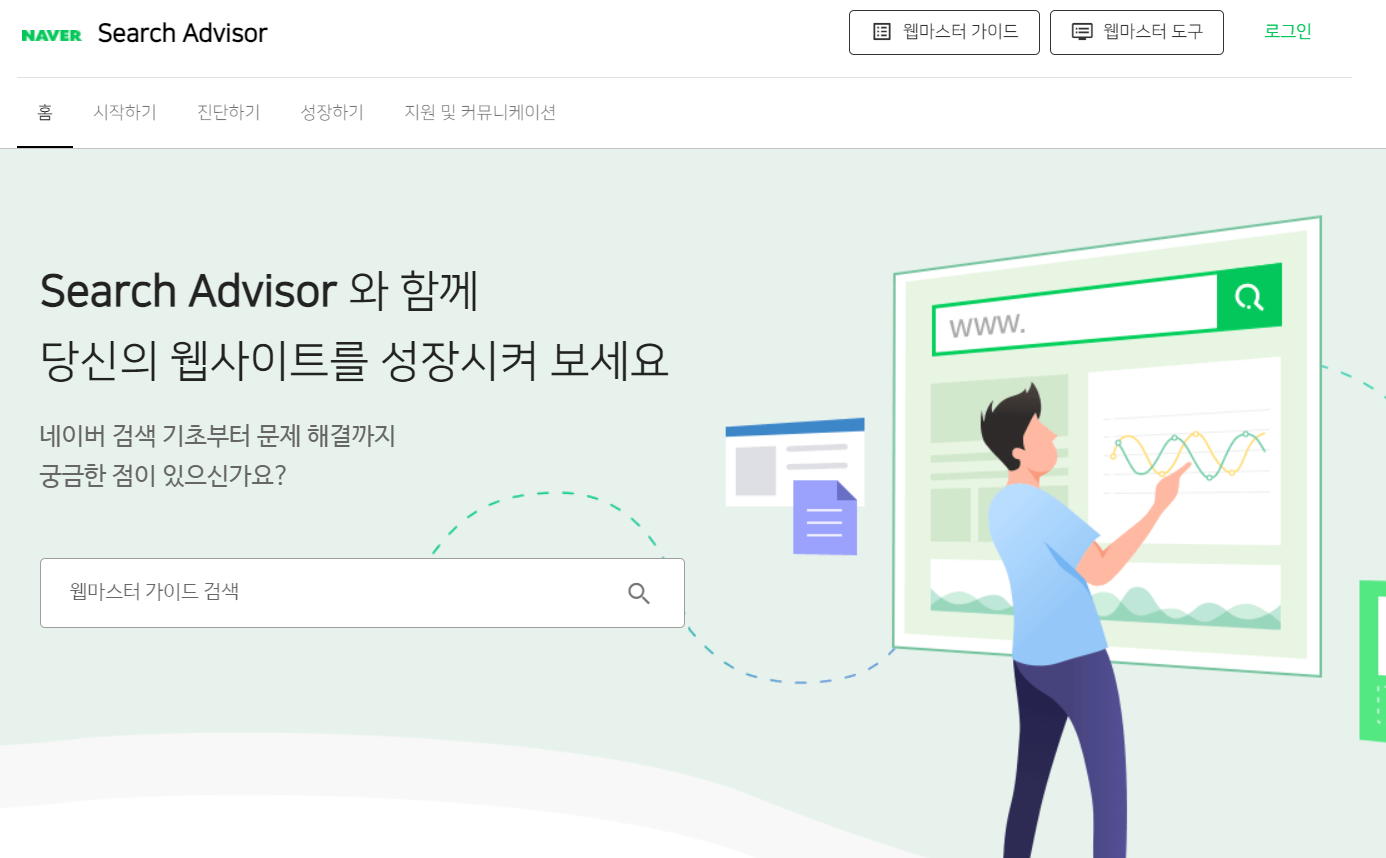 Naver Search Advisor – 韓國搜索引擎 Naver 站長平臺 | 27PR跨境電商導航