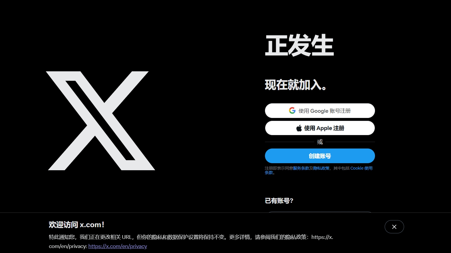 Twitter (推特) X 官方網頁版入口 | 27PR跨境電商導航