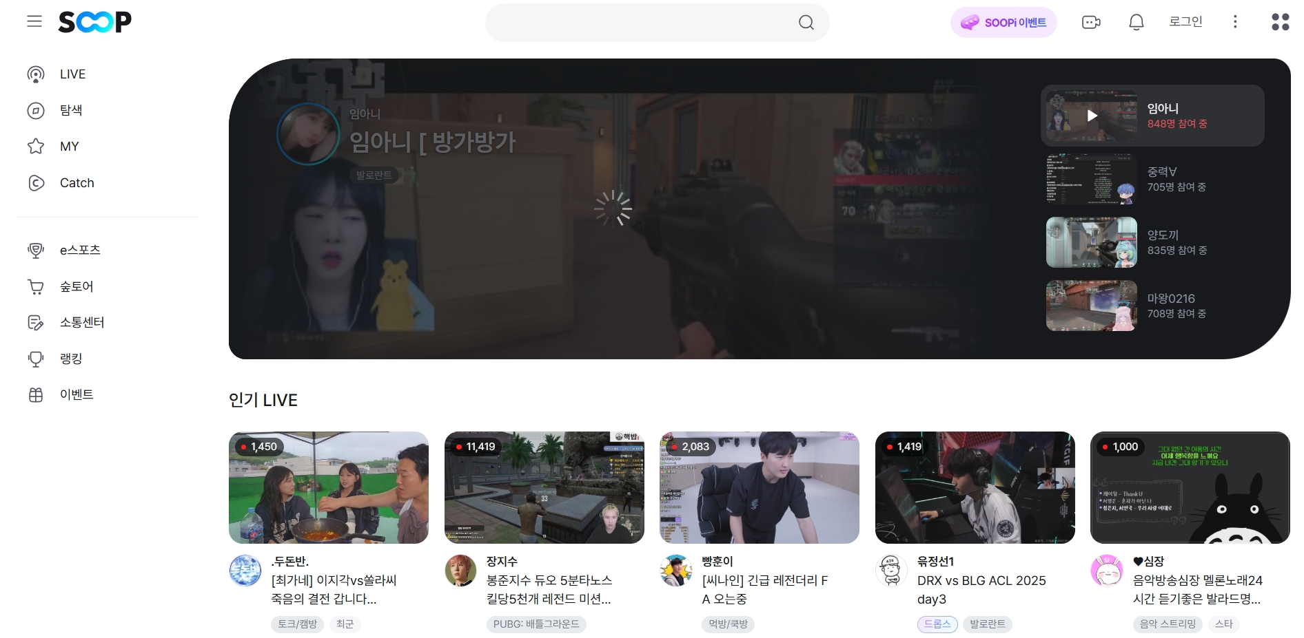 圖片[2] | AfreecaTV 韓國(guó)直播平臺(tái)網(wǎng)頁版入口 | 27PR跨境電商導(dǎo)航