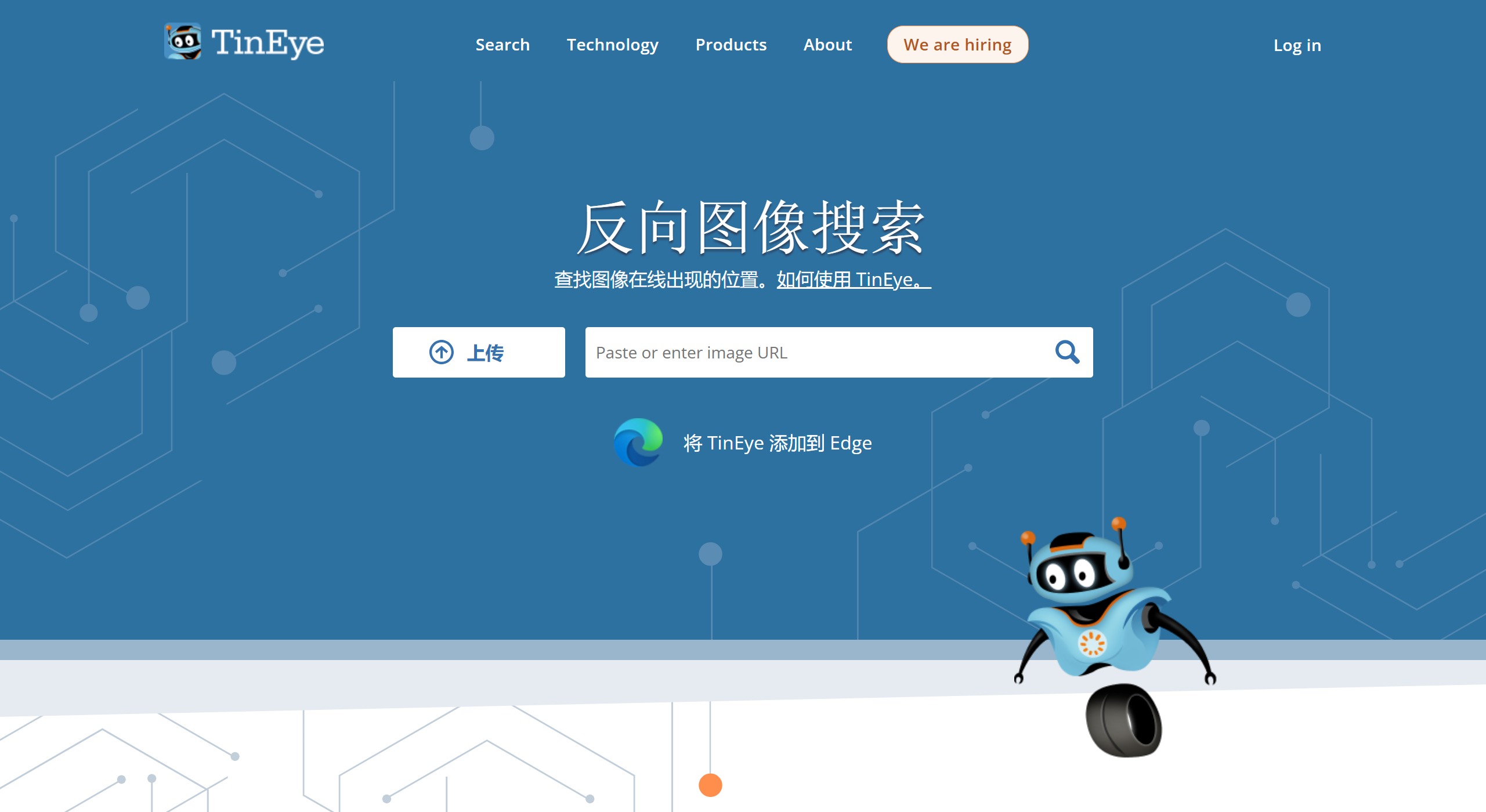 TinEye - 反向圖片搜索平臺 | 27PR跨境電商導航