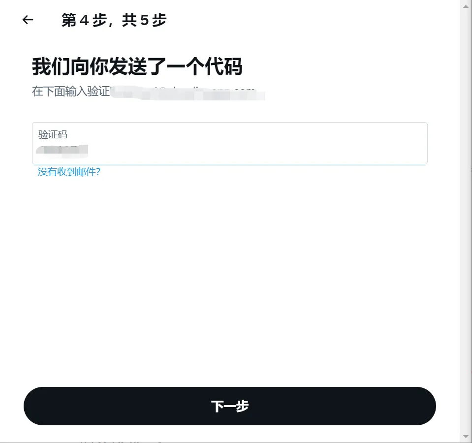 圖片[4] | Twitter (X) 推特賬號注冊教程（2025最新圖文版） | 27PR跨境電商導航