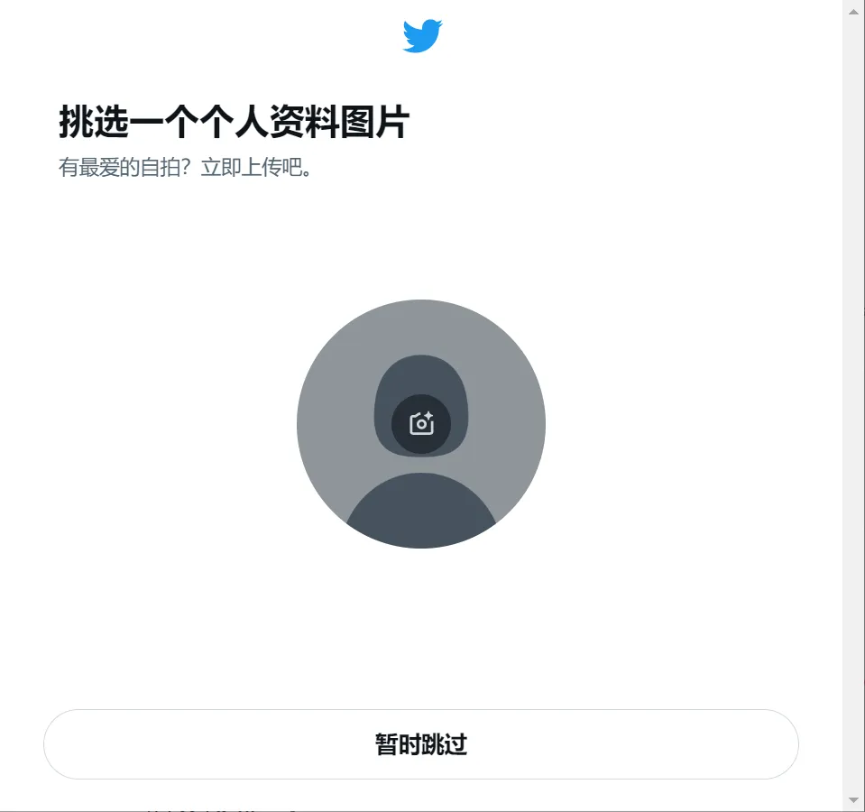 圖片[5] | Twitter (X) 推特賬號注冊教程（2025最新圖文版） | 27PR跨境電商導航