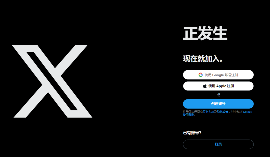 圖片[2] | Twitter (X) 推特賬號注冊教程（2025最新圖文版） | 27PR跨境電商導航