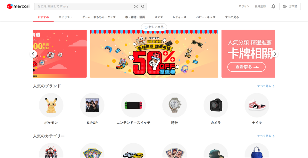 煤爐 Mercari 官網入口(入駐要求與流程) | 27PR跨境電商導航